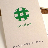 ロゴマーク・パンフレット・名刺／パーソナルスタイリスト「TENDON」
