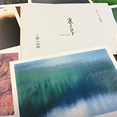 ポストカード＆封筒／株式会社丸久小山園　写真家 井上隆雄「光のなかで」13枚セット(2020)